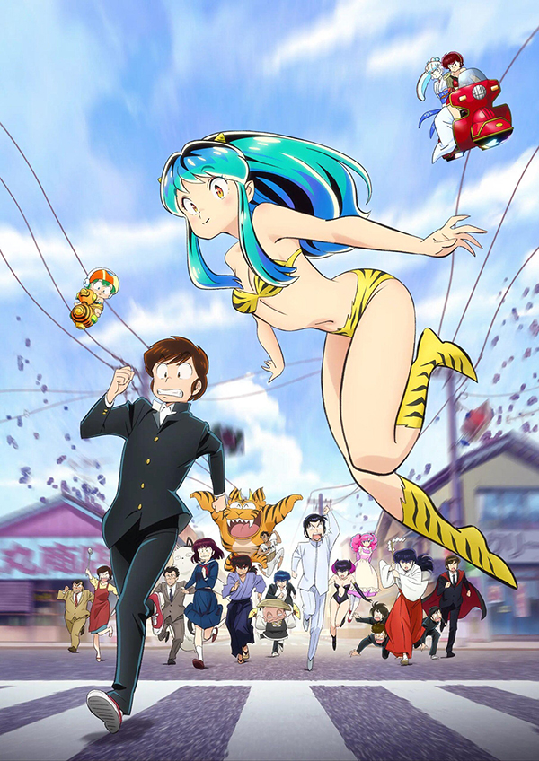 Lamù - Urusei Yatsura